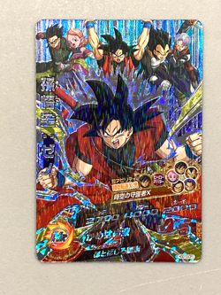 Son Goku - HGD10-CP1 - CP Card Super Dragon Ball Heroes Japanese - Image 1