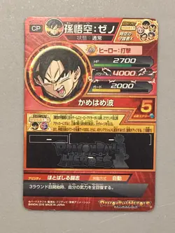 Son Goku - HGD10-CP1 - CP Card Super Dragon Ball Heroes Japanese - Image 2