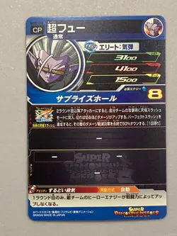 Super Fu BM8-CP7 CP Card Super Dragon Ball Heroes Japanese - Image 2