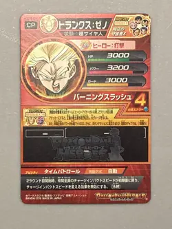 Trunks - HGD10-CP2 - CP Card Super Dragon Ball Heroes Japanese - Image 2
