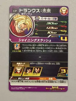 Super Saiyan Trunks UM4-CP2 CP Card Super Dragon Ball Heroes Japanese - Image 2