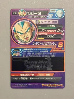 Vegeta HGD5-CP3 CP Card Super Dragon Ball Heroes Japanese - Image 2