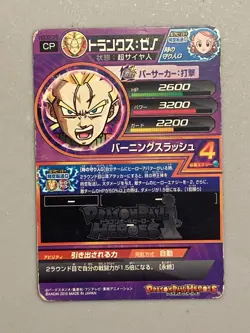 Trunks HGD5-CP6 CP Card Super Dragon Ball Heroes Japanese - Image 2