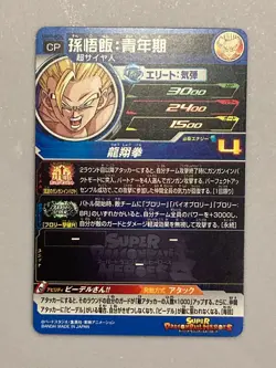 Son Gohan UGM7-BCP4 CP Card Super Dragon Ball Heroes Japanese - Image 2