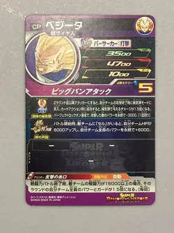 Super Saiyan Vegeta - UGM5-KCP3 CP Card Super Dragon Ball Heroes Japanese - Image 2
