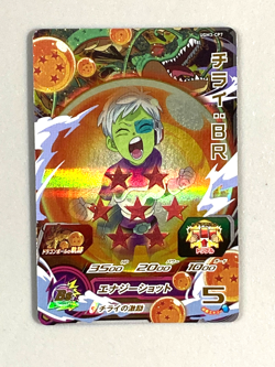 Cheelai - UGM3-CP7 CP - Super Dragon Ball Heroes Card Japanese - Image 1