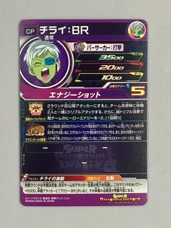 Cheelai - UGM3-CP7 CP - Super Dragon Ball Heroes Card Japanese - Image 2