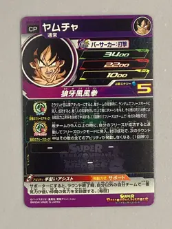 Yamcha - UGM2-CP5 CP - Super Dragon Ball Heroes Card Japanese - Image 2
