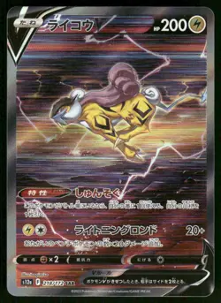 Pokemon Cards Raikou V 218/172 VSTAR Universe Special Art Rare Japanese NM *3 - Image 1