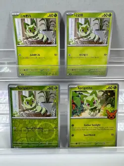 Pokemon Lot of Cards and Stickers Sprigatito #906 Sprigatito Only Lot of 20 - Image 5