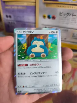 Pokemon Karte Card Holo Relaxo Snorlax Pikachu Double Blaze japanese NM+ - Image 2