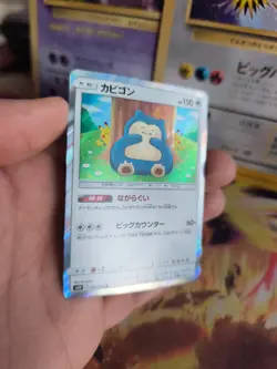 Pokemon Karte Card Holo Relaxo Snorlax Pikachu Double Blaze japanese NM+ - Image 4