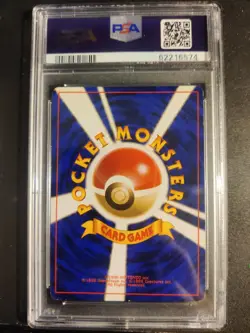 Pokemon 1996 Japanese PSA 5 EX Excellent Gyarados Holo Base Set No. 130 Old Back - Image 4