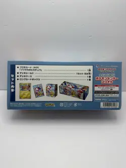 Fukuoka Pikachu Promo Box Sealed Pokemon Center SHIP NEXT DAY 🔥 - Image 2