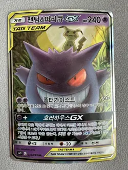 Gengar & Mimikyu GX 038/095 Sm9 Tag Bolt Holo Korean Card Full Art RR Rare - Image 1