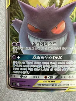 Gengar & Mimikyu GX 038/095 Sm9 Tag Bolt Holo Korean Card Full Art RR Rare - Image 4