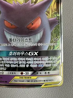 Gengar & Mimikyu GX 038/095 Sm9 Tag Bolt Holo Korean Card Full Art RR Rare - Image 5