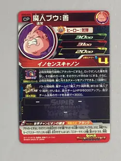 Majin Buu - UGM5-KCP6 CP - Super Dragon Ball Heroes Card Japanese - Image 2