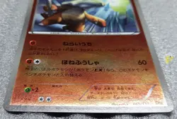 Pokemon 2016 Japanese CP4 - Marowak 069/131 Reverse Holo Card - Exc++ to NM - Image 2