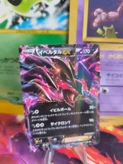 Pokemon Karte Card Holo Yveltal XY1 Collection Y 1. Edition japanese NM-MINT - Image 1