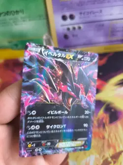 Pokemon Karte Card Holo Yveltal XY1 Collection Y 1. Edition japanese NM-MINT - Image 2