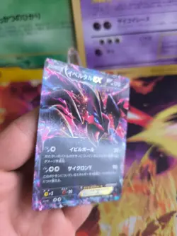 Pokemon Karte Card Holo Yveltal XY1 Collection Y 1. Edition japanese NM-MINT - Image 3
