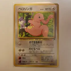 Lickitung 108 Southern Islands Promo Japanese Pokemon Card NM - Image 1