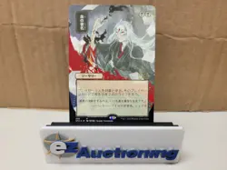 Magic The Gathering MTG Sign in Blood 95 STA Mystical Archive - Image 1