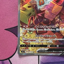 Pokemon Card | Rotom V 104/100 Japanese SR Lost Abyss s11 Alternative Art Rare - Image 5