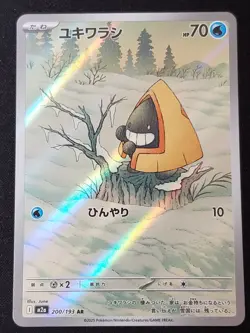 Snorunt m2a 200/193 - Mega Dream ex AR Full Art NM - Pokemon Japanese - Image 1