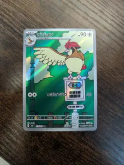 Pokemon Pidgeotto AR 119/108 SV3 Ruler of the Black Flame - Card Japanese MINT - Image 1