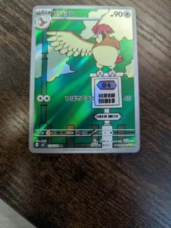 Pokemon Pidgeotto AR 119/108 SV3 Ruler of the Black Flame - Card Japanese MINT - Image 3