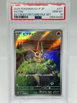 2025 POKEMON JPN SV-P PROMO BLACK BOLT/WHITE FLARE CARD FILE SET VICTINI PSA 10 - Image 1