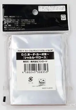 (60) Bushiroad Trading Card Sleeve HG Da Capo III: Charles Maroth 92X67mm - Image 2