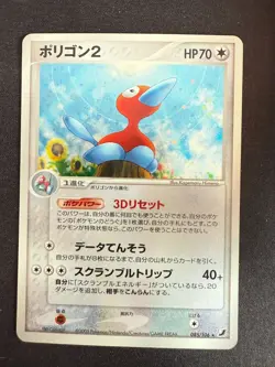 PORYGON2 085/106 JAPANESE POKEMON CARD TCG HOLO B - Image 1