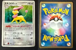 DELCATTY 076/096 PT1 GALACTICS CONQUEST JAPANESE POKEMON CARD TCG LP 2008 HOLO - Image 1