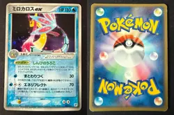 MILOTIC EX 004/015 EX WATER QUICK PACK JAPANESE POKEMON CARD TCG MP 2005 - Image 1