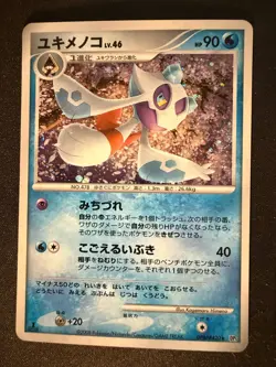 FROSLASS 420/DPBP DPBP#420 DP PROMO JAPANESE HOLO POKEMON CARD TCG - Image 1