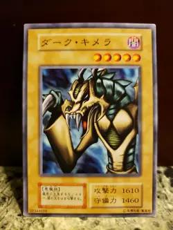 Yugioh Card Dark Chimera Panik Japanese Exclusive Series 1 1999 Booster Volume - Image 1