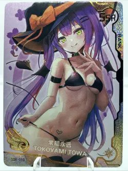❤Tokoyami Towa - Goddess Story Anime Waifu Card - MAIDEN PARTY 5 SSR-010 Doujin - Image 1