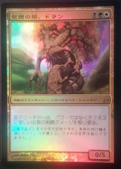 Doran, la Tour de Siege JAPONAIS PREMIUM / FOIL - JAPANESE The Siege Tower Mtg - Image 1