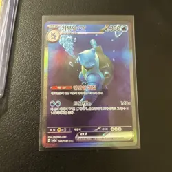 Blastoise ex sAR 202/165 SV2a Pokemon Card 151 - Pokemon Card Korean - Image 1