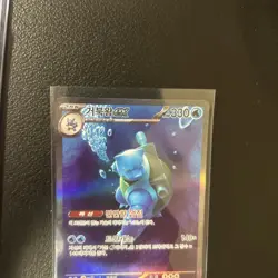 Blastoise ex sAR 202/165 SV2a Pokemon Card 151 - Pokemon Card Korean - Image 3