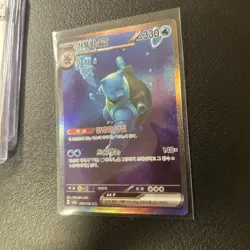 Blastoise ex sAR 202/165 SV2a Pokemon Card 151 - Pokemon Card Korean - Image 5