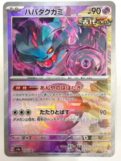 Pokemon Card Flutter Mane Poke Ball Foil 072/187 SV8a Terastal Fest ex JAPAN - Image 1