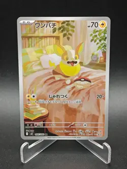 Yamper AR 086/080 M2 Inferno X - Pokemon Card Japanese MEGA NM - Image 1