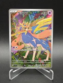 Zacian AR 087/080 M2 Inferno X - Pokemon Card Japanese MEGA NM - Image 1