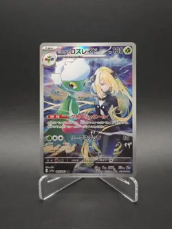 Cynthia's Roserade 065/063 AR - SV9a Heat Wave Arena Japanese Pokemon Card - NM - Image 2