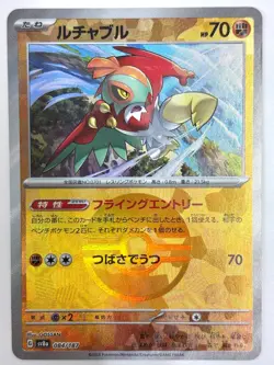 Pokemon Card Hawlucha Poke Ball Foil - 084/187 SV8a Terastal Fest ex JAPAN - Image 1