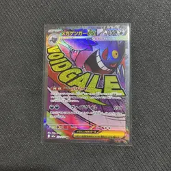 MEGA Gengar ex MA 230/193 M2a MEGA Dream ex Pokemon Card Japanese - Image 1